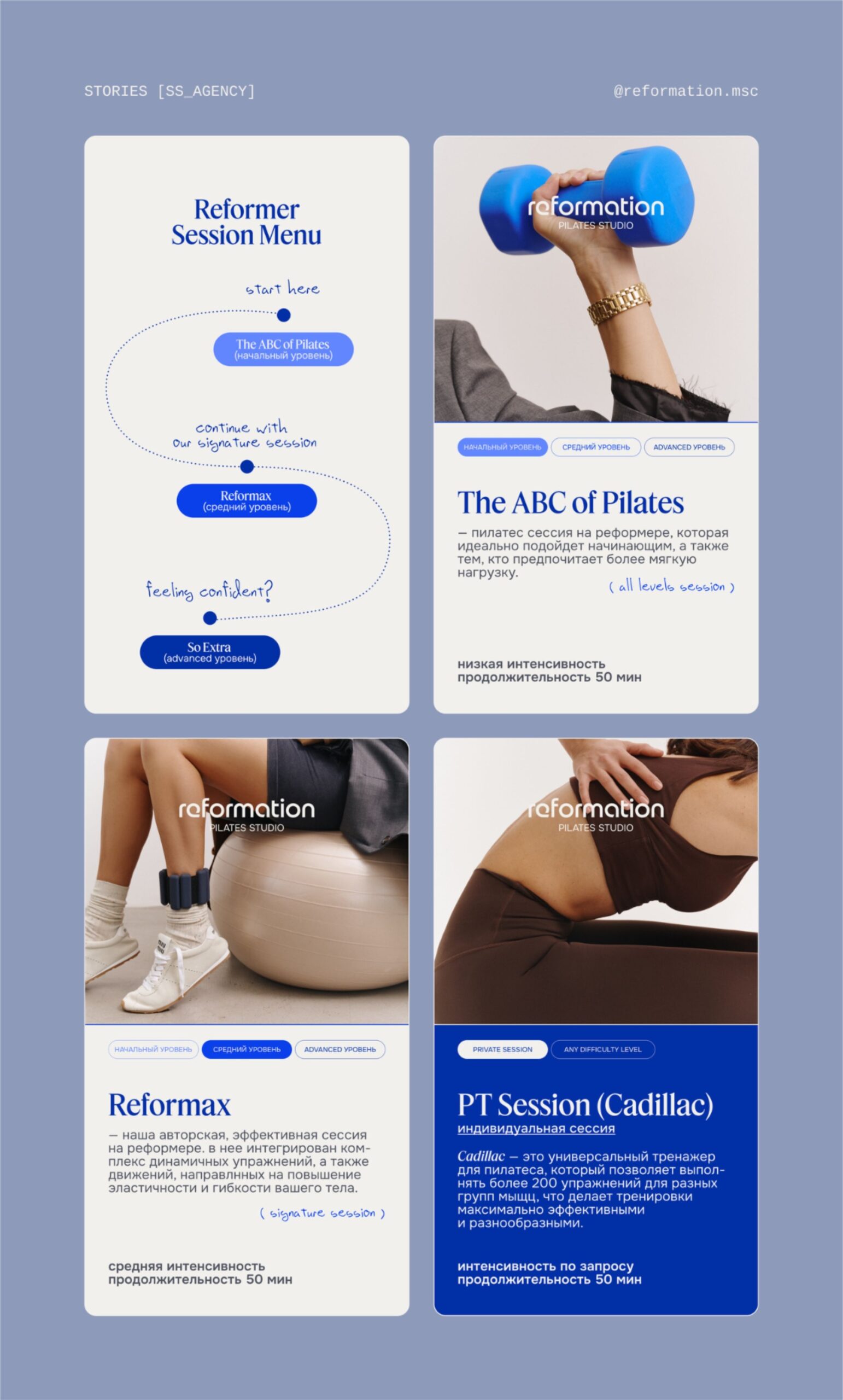 Оформление сторис для студии пилатеса | Instagram design, Pilates stories
