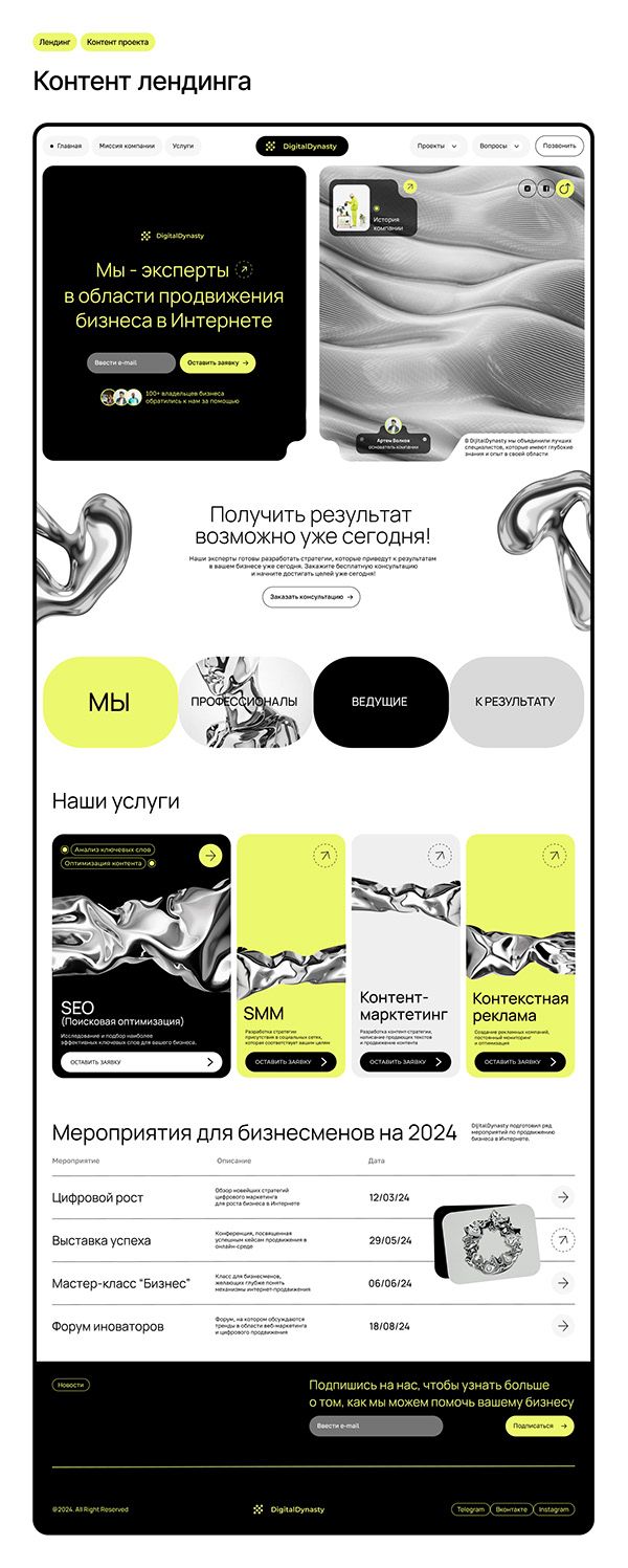 Сайт на Tilda для digital-агентства