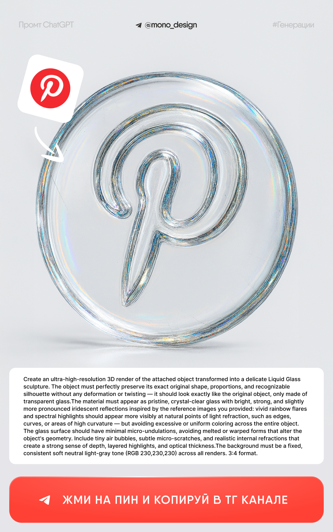 Как создать логотип с текстурой жидкое стекло, стеклянный логотип, эффект