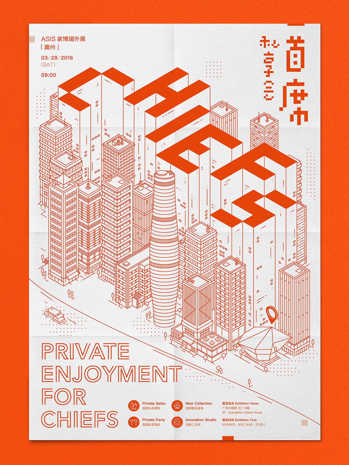 Asis Chiefs Exhibition – zhanghan 張晗