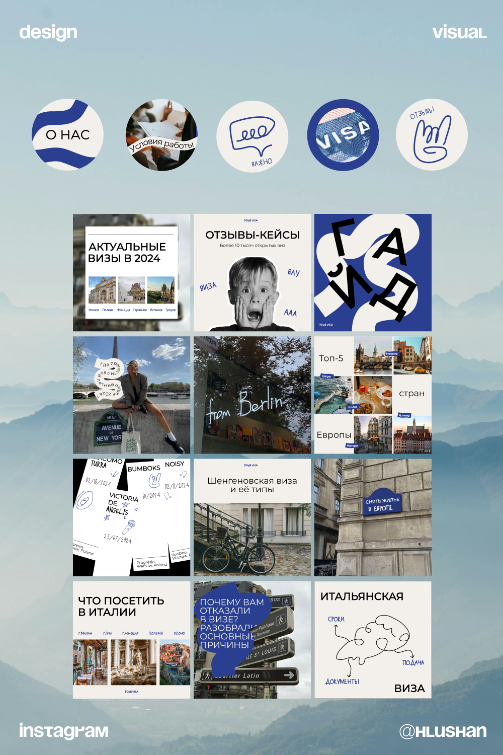 лента инстаграм, дизайн инстаграма, актуальные | instagram feed, instagram design