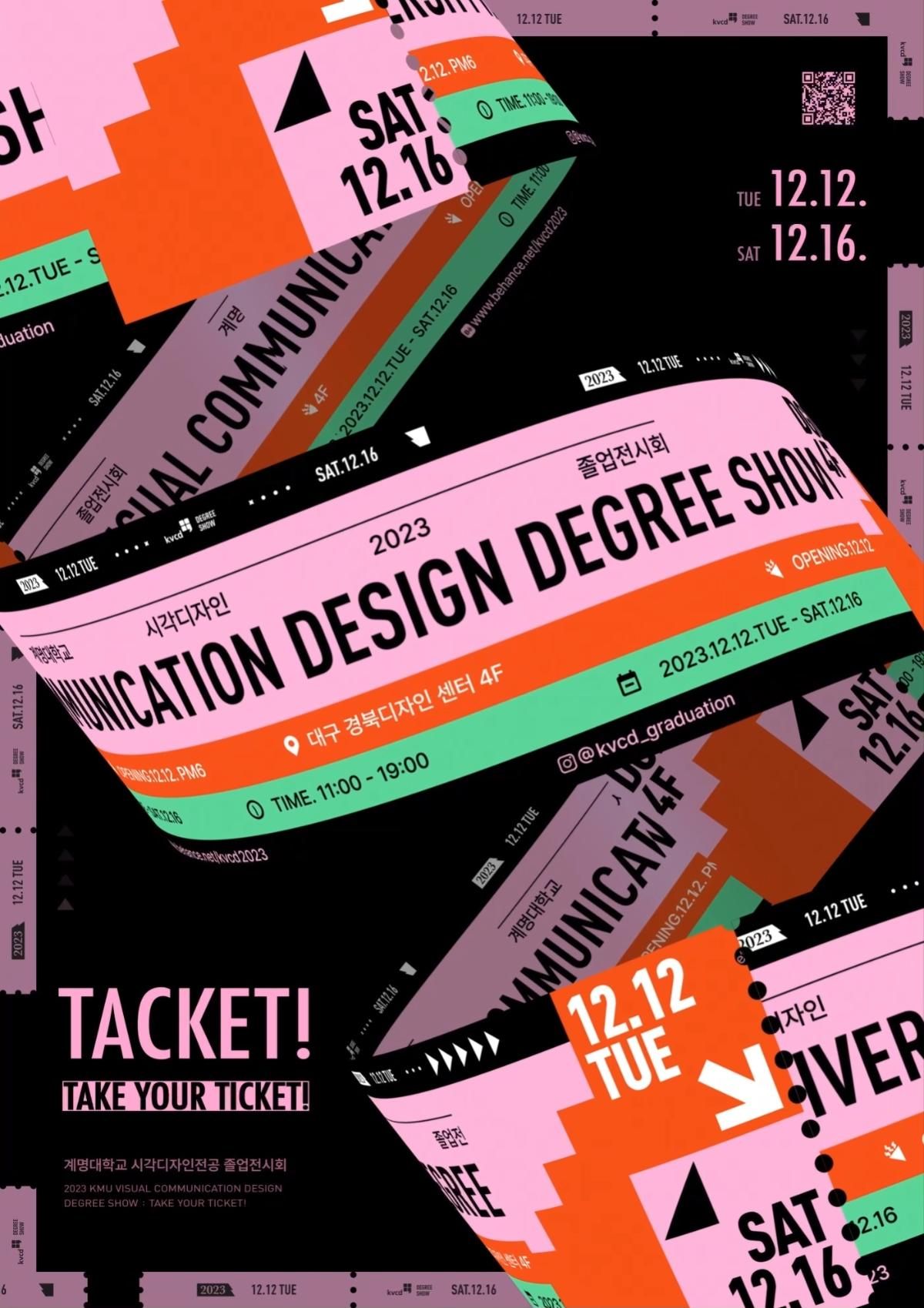 2023 KVCD DEGREE SHOW – TACKET!