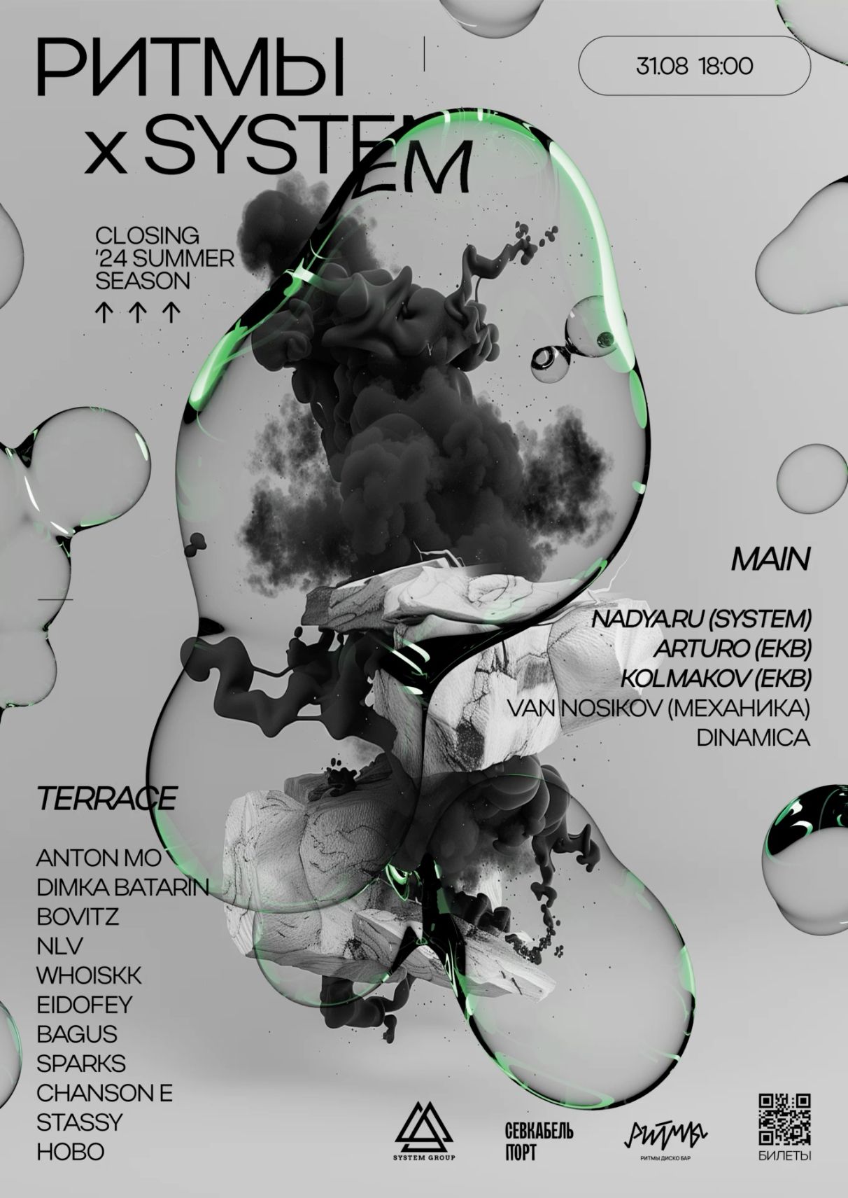 Techno poster design