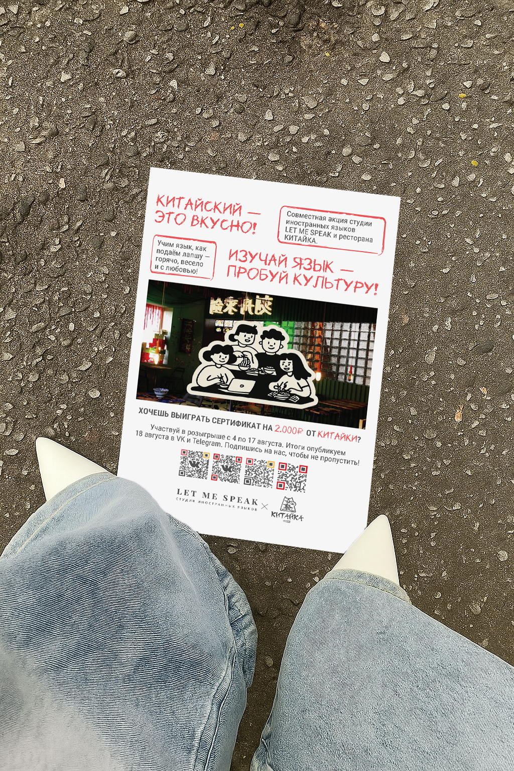 A5 Flyer Design — Bold Typography and Creative Layout