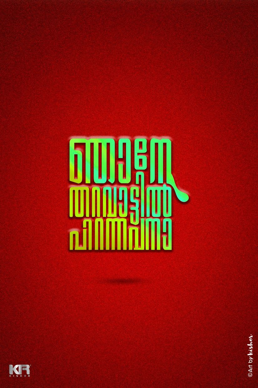 Malayalam typography