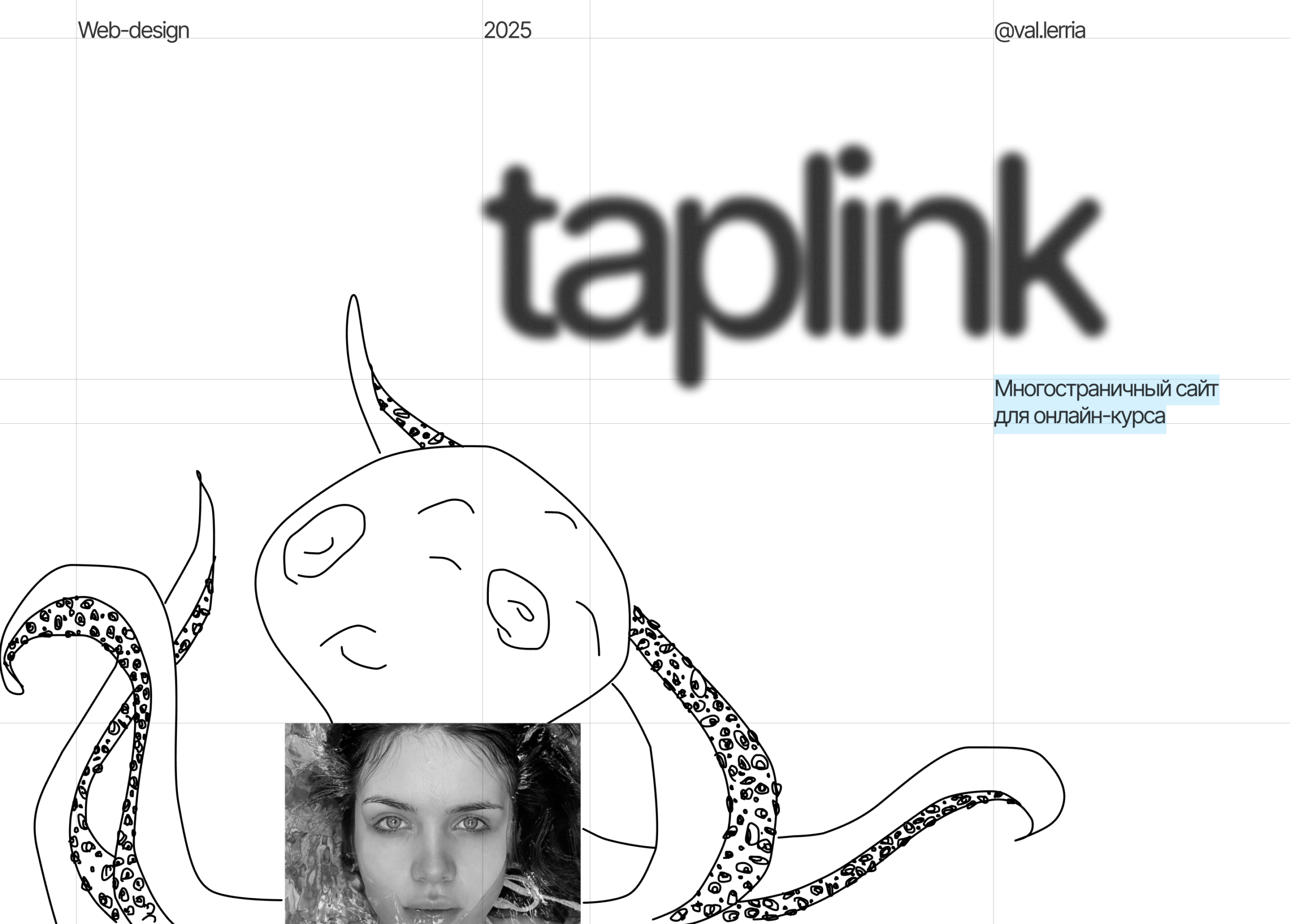 таплинк сайт для онлайн-курса | taplink website