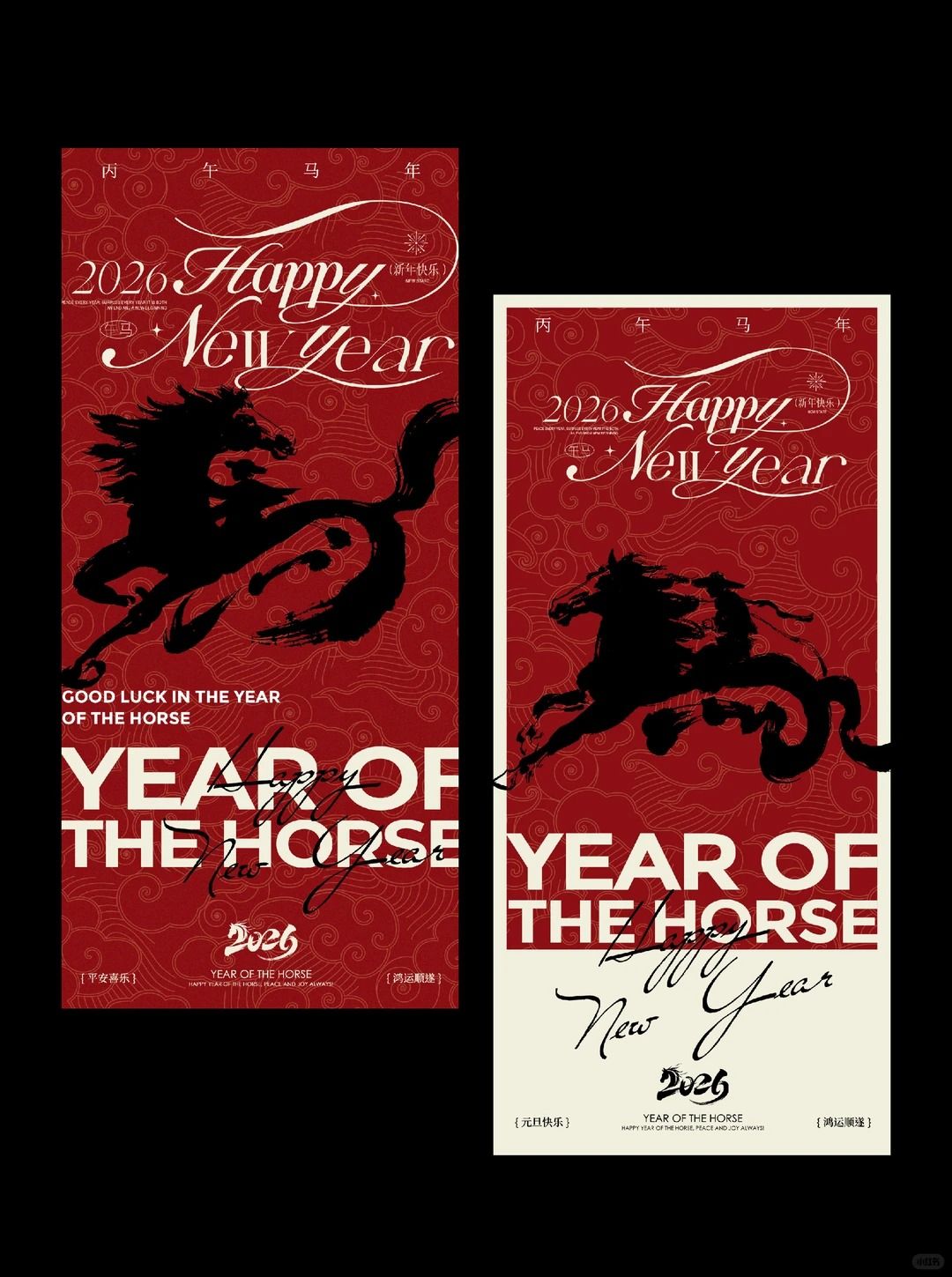 026 Lunar New Year: Year of the Horse Poster Design 🐎✨