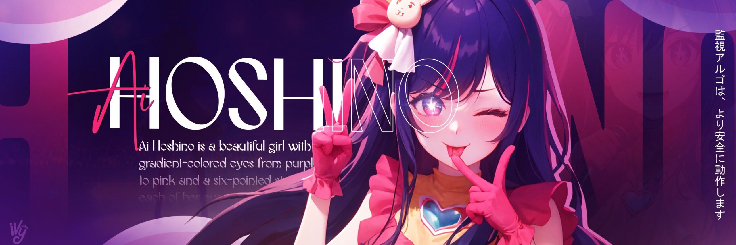 Ai Hoshino Banner