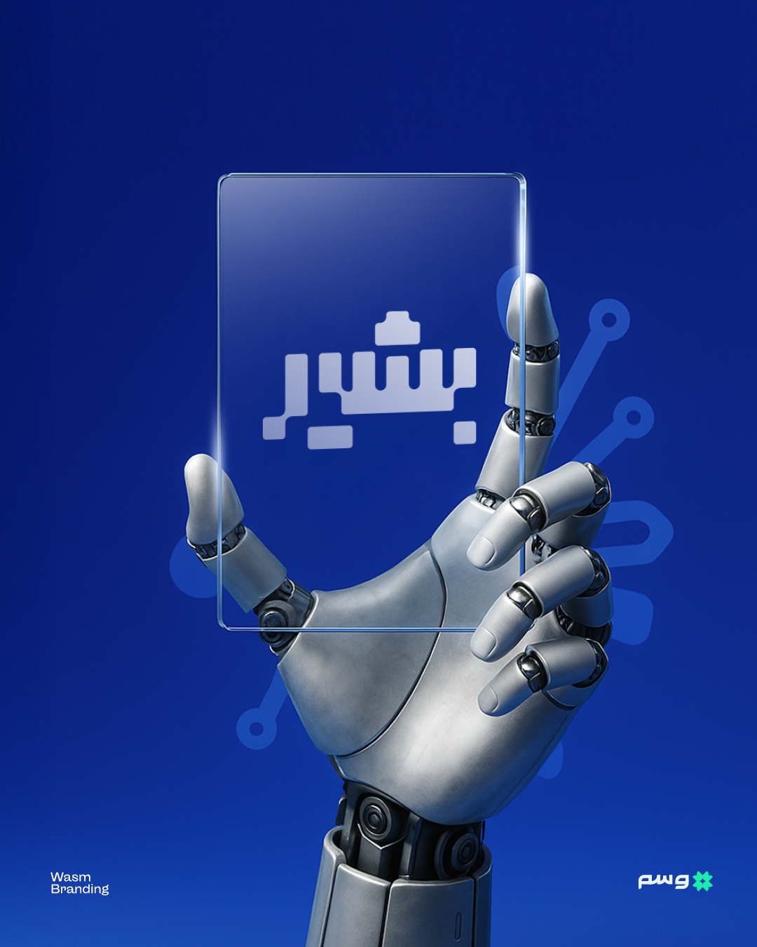 personal branding – Bashir Al Hamwi