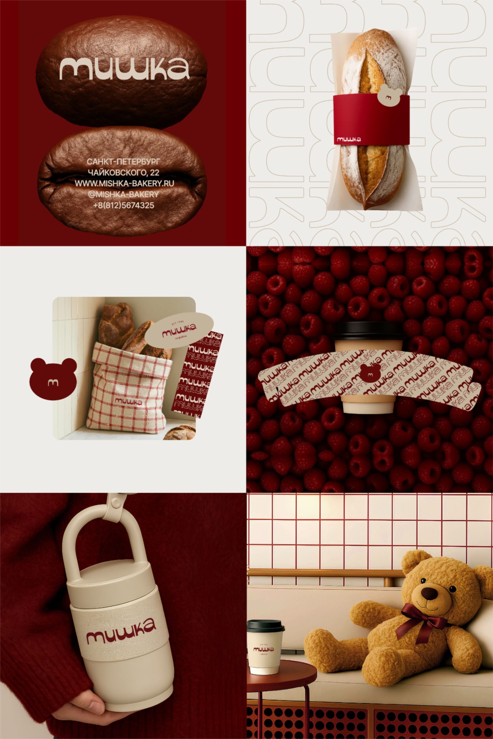 Фирменный стиль для кофейни