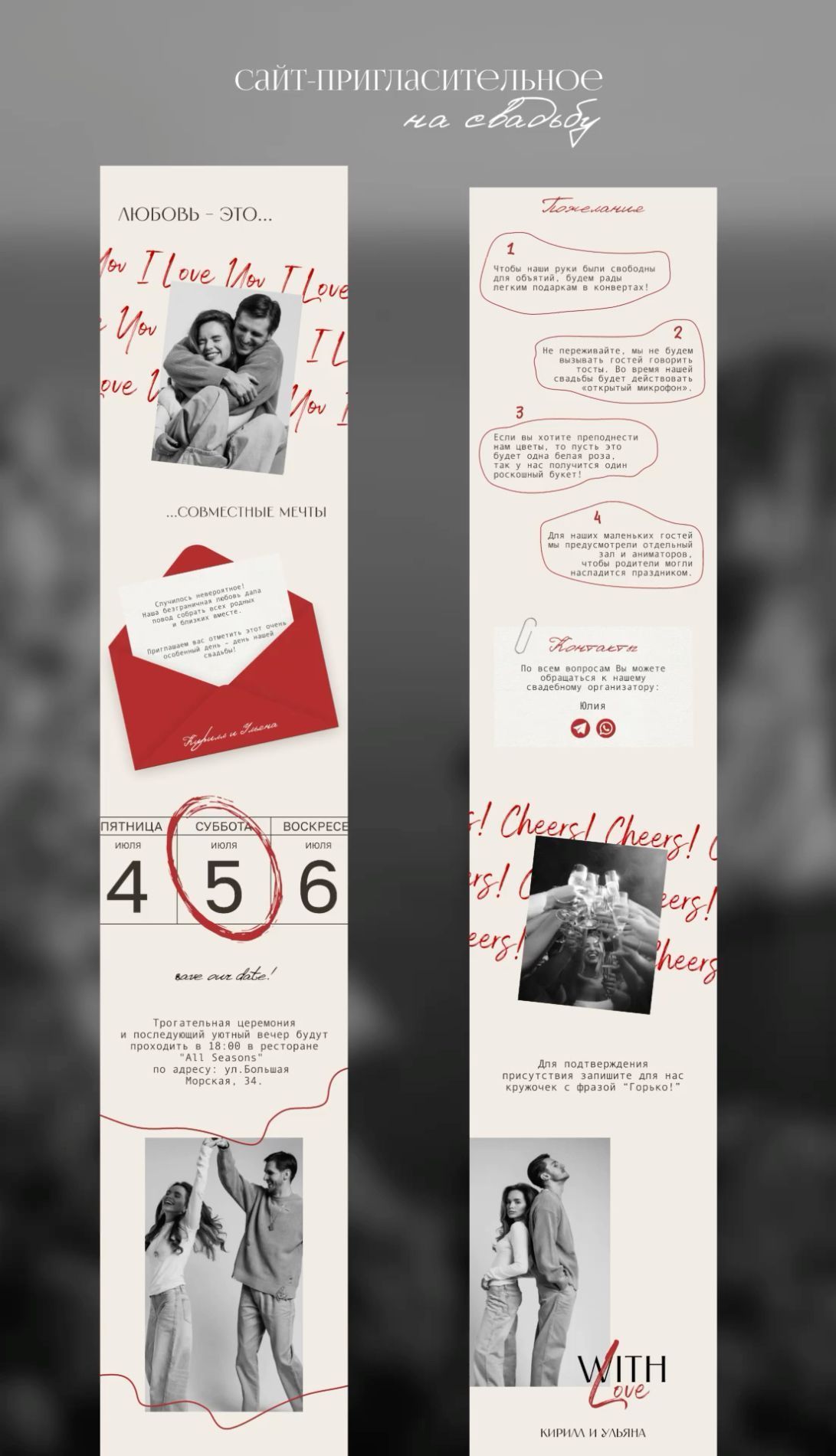 💌 Order Your Custom Invitation Website Today!