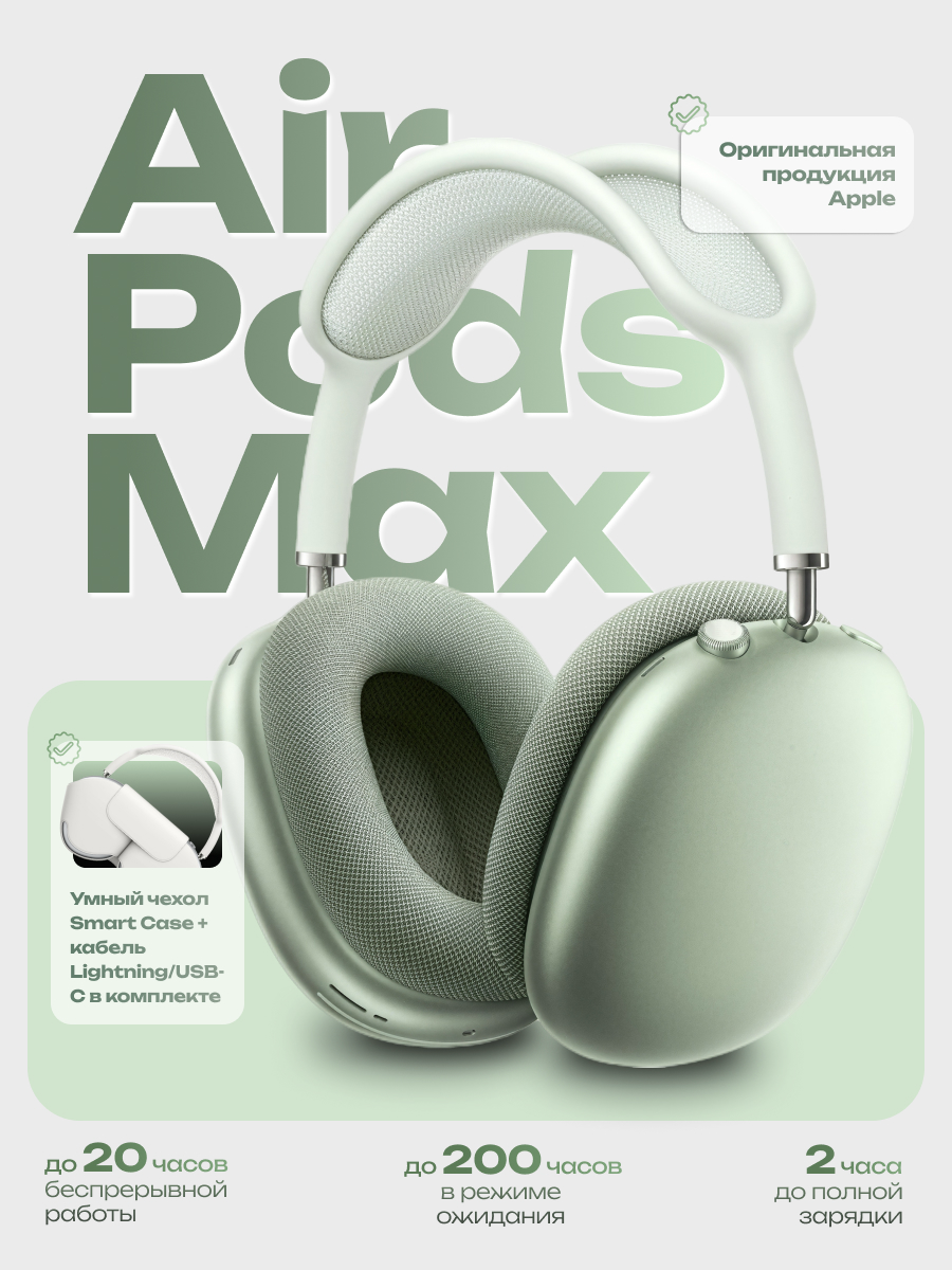 Дизайн инфографики карточки товара «Наушники» для маркетплейсов