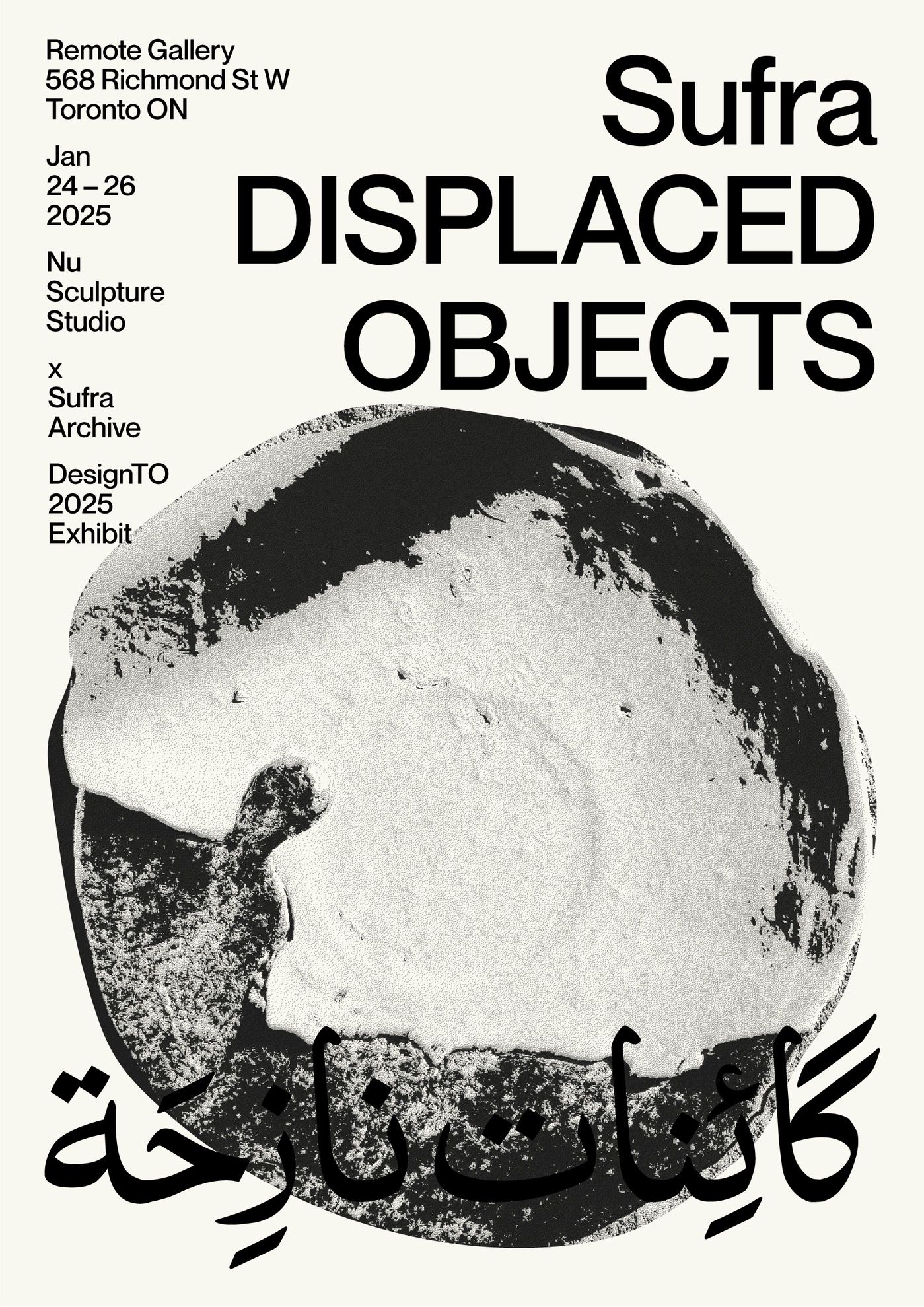 Sufra (Displaced Objects) exhibition posters