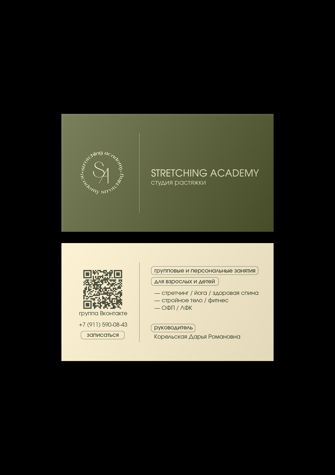 тгк: лизочек-цветочек