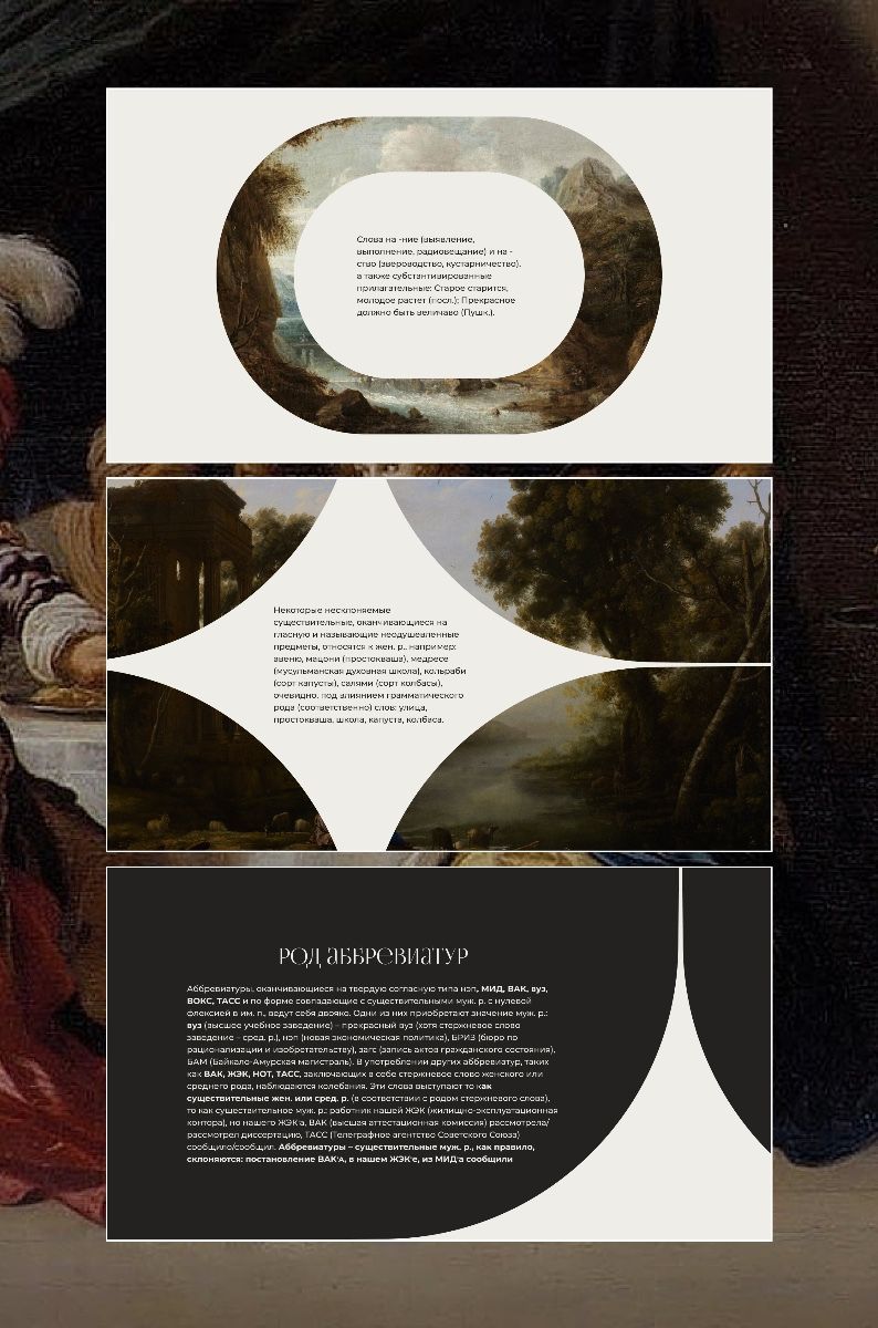 Презентация