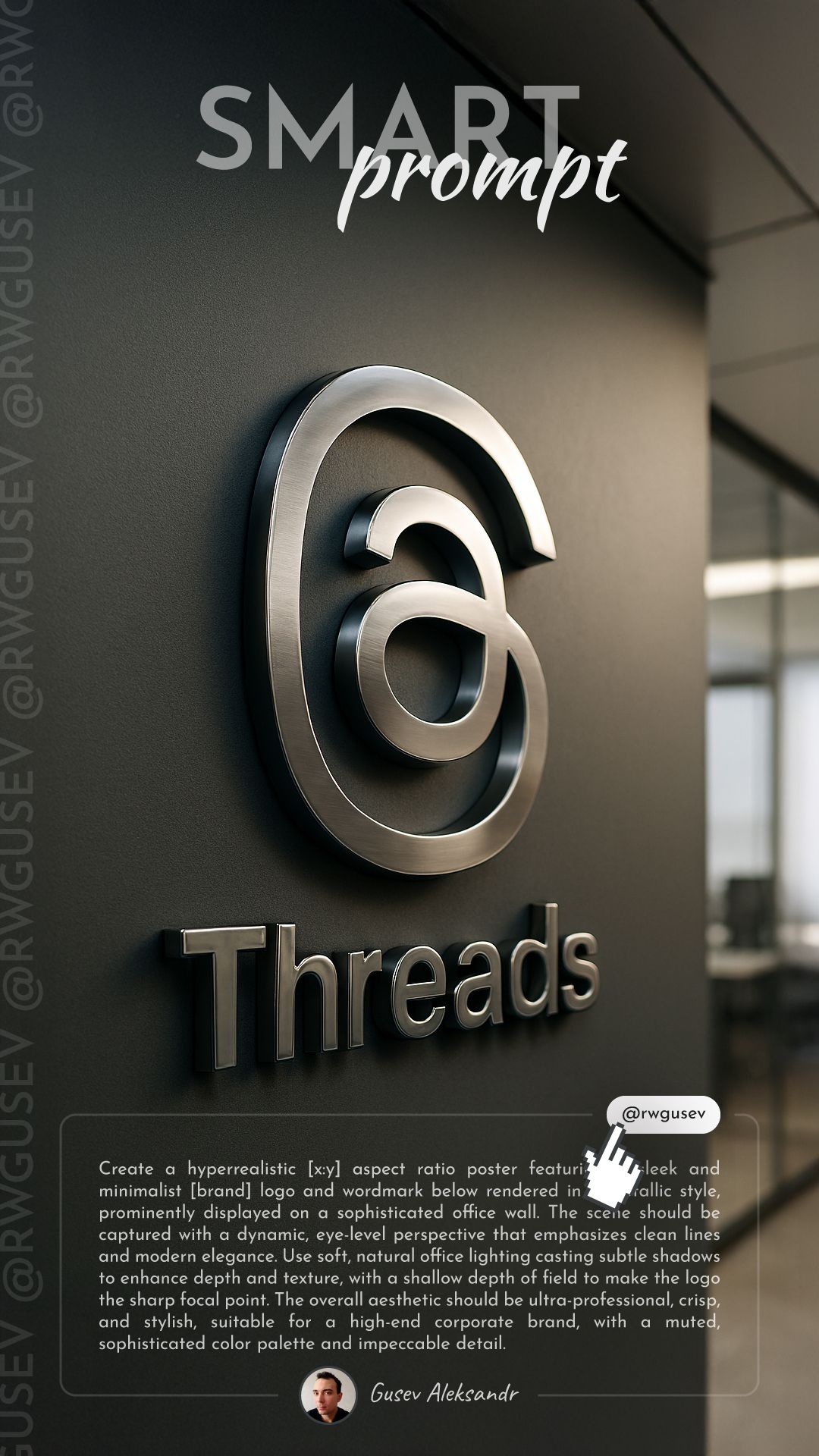 3D Logo Mockup | Smart Prompt