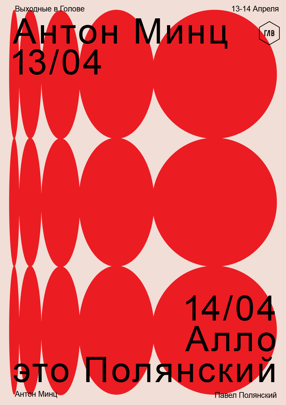 Posters (2) – Kseniia Stavrova