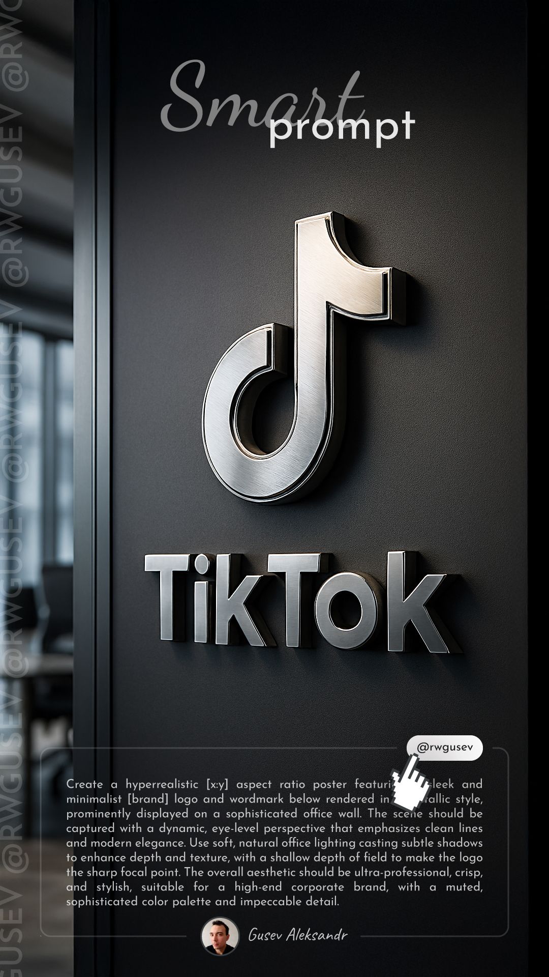 Your Logo, in 3D & on the Wall | Smart Prompt