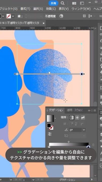 イラストをテクスチャでリッチに見せる方法 #illustrator #webデザイン #イラレ