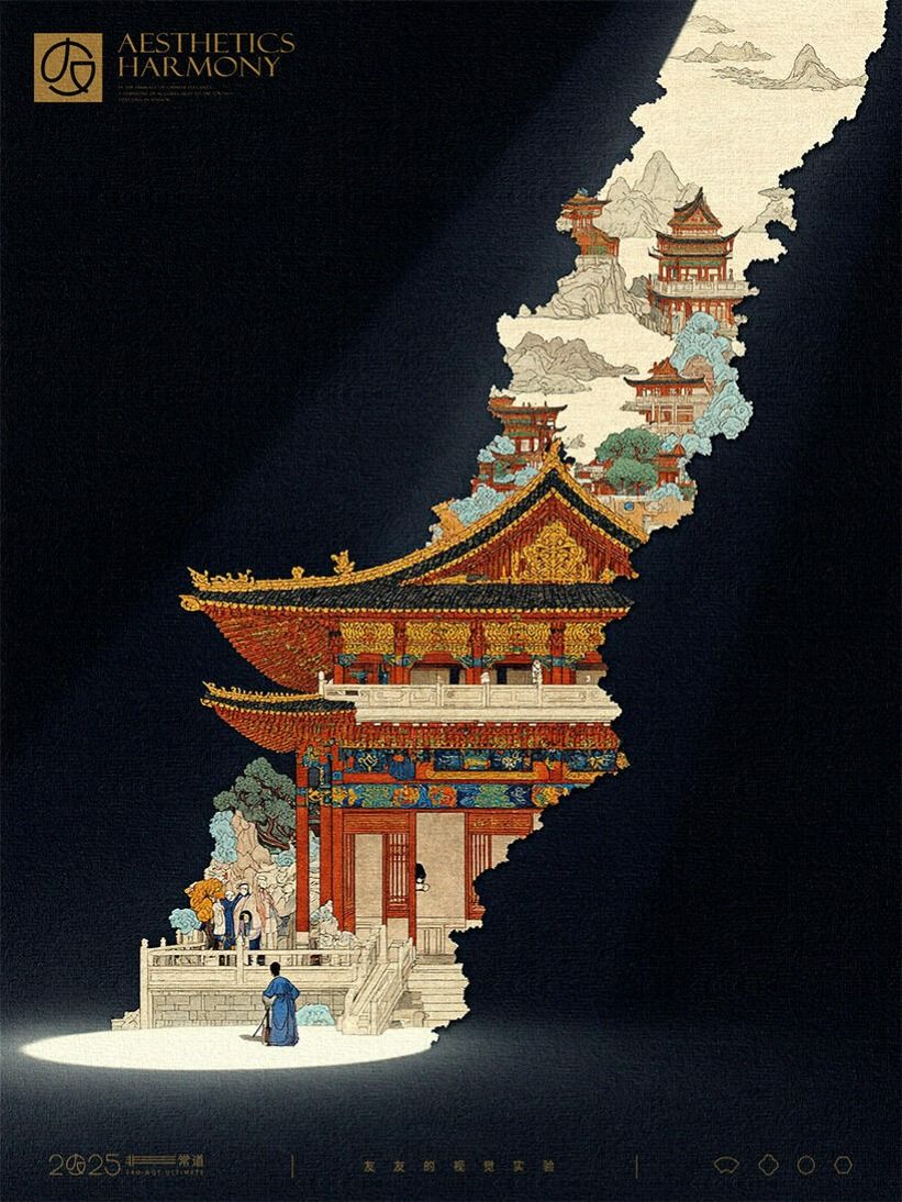 # Visual Arts # Oriental Aesthetics # National Style # Illustration # Visual Design
