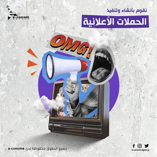 e-conom | social media – mohie eldin