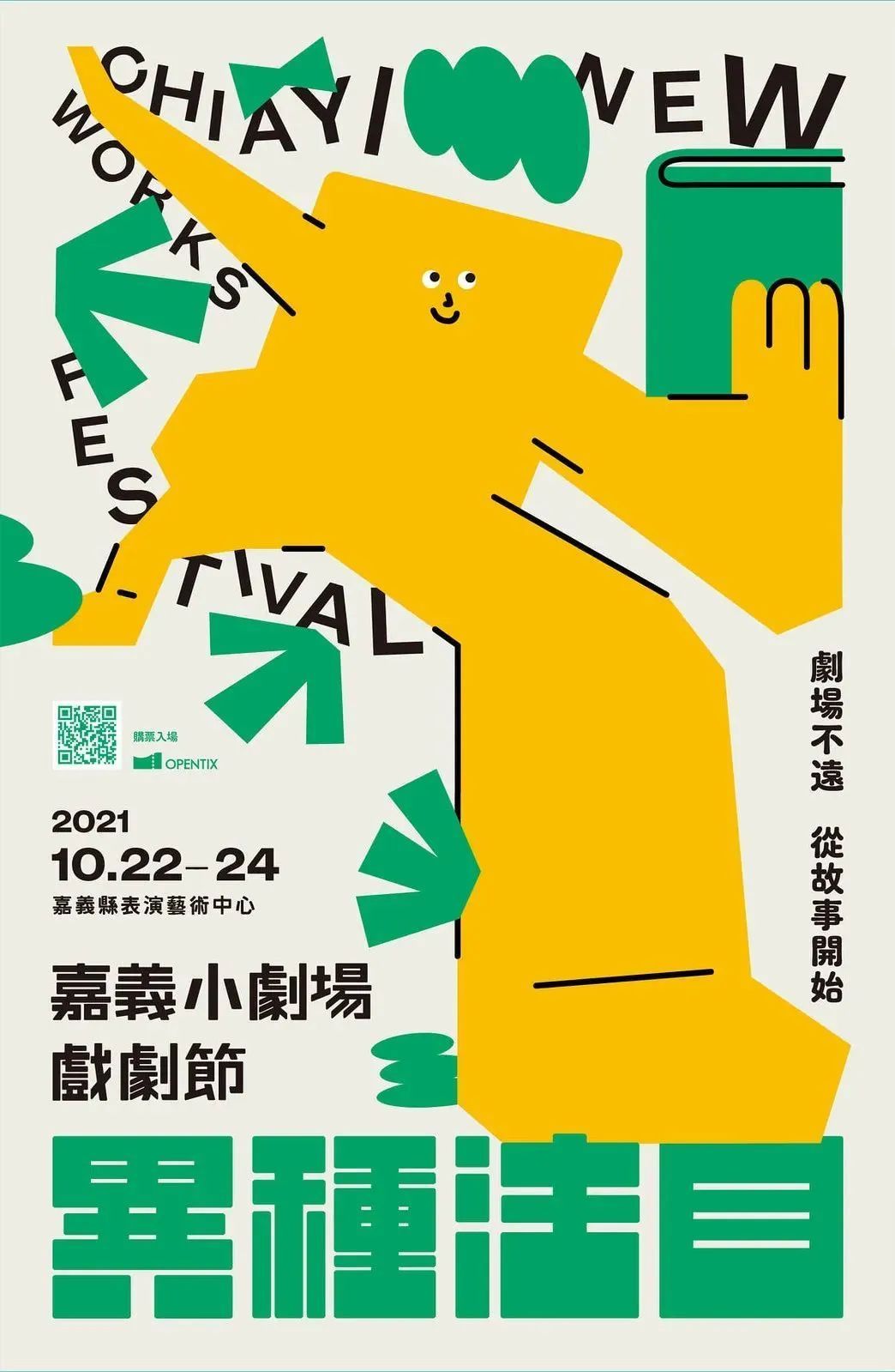 在C4D盛行的今天，这些纯平面海报同样让人惊喜