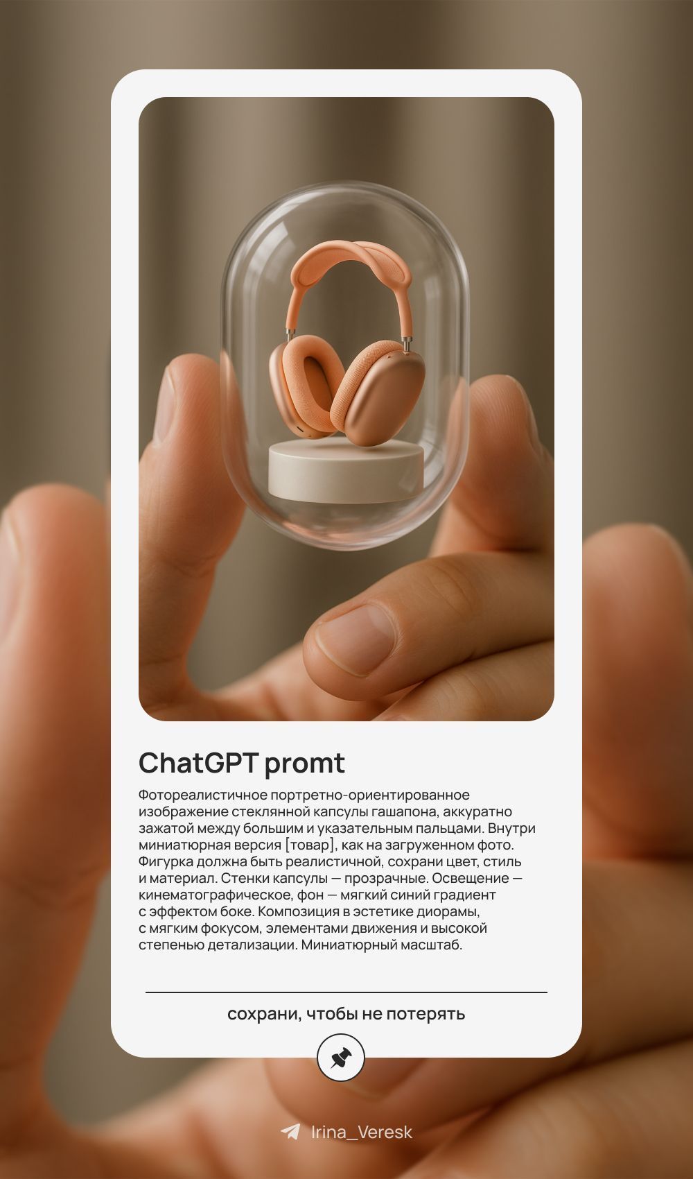 Unique Fashion Poster Design Featuring Capsule Headphones in a Gashapon Style