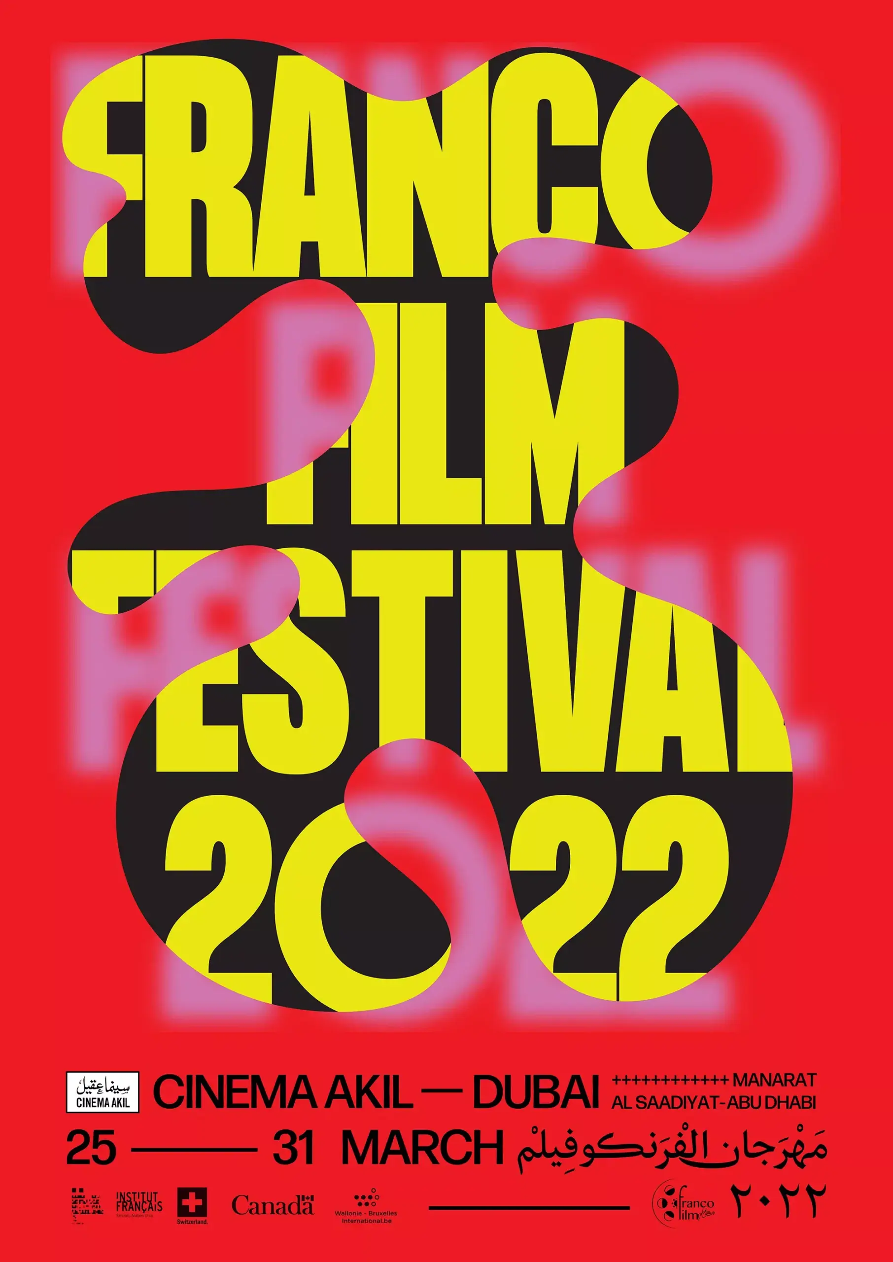 Ahmad Hammoud’s vibrant and organic designs are achieved through “aimless sketching”